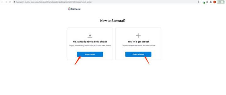 导入钱包或新建钱包