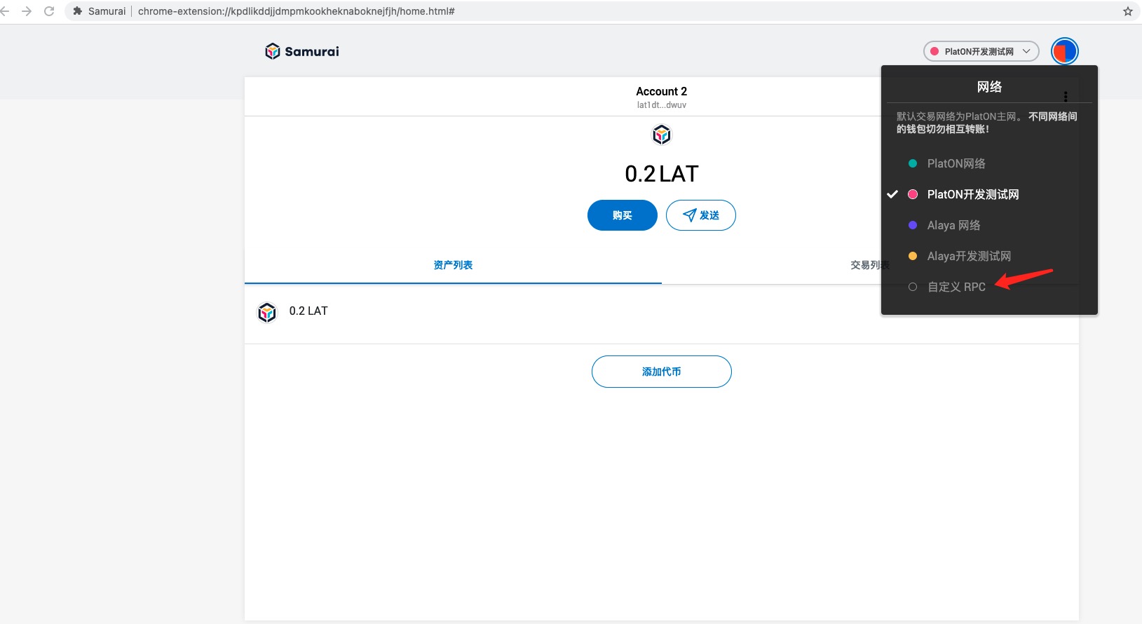 选择自定义网络