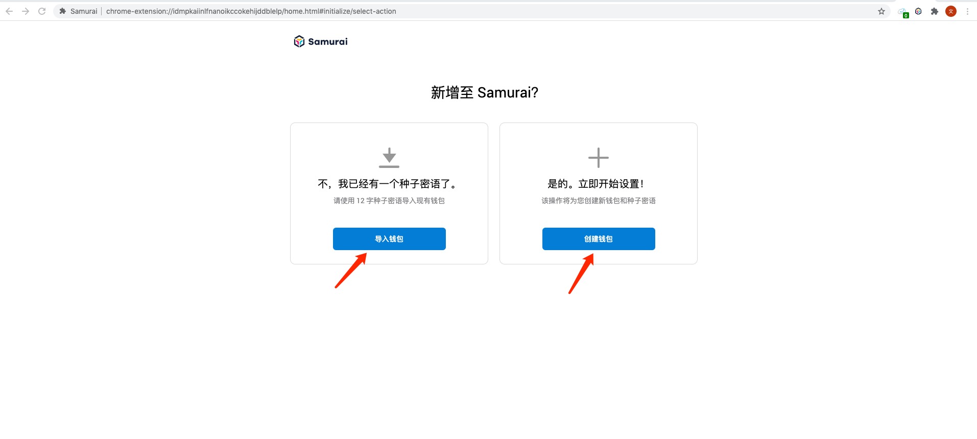 选择钱包创建方式